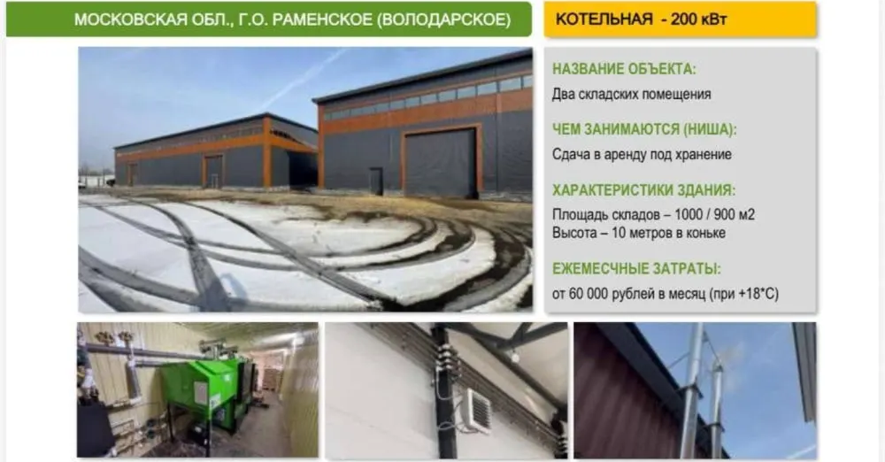 Два склада 1 000 и 900 м² — Раменский округ