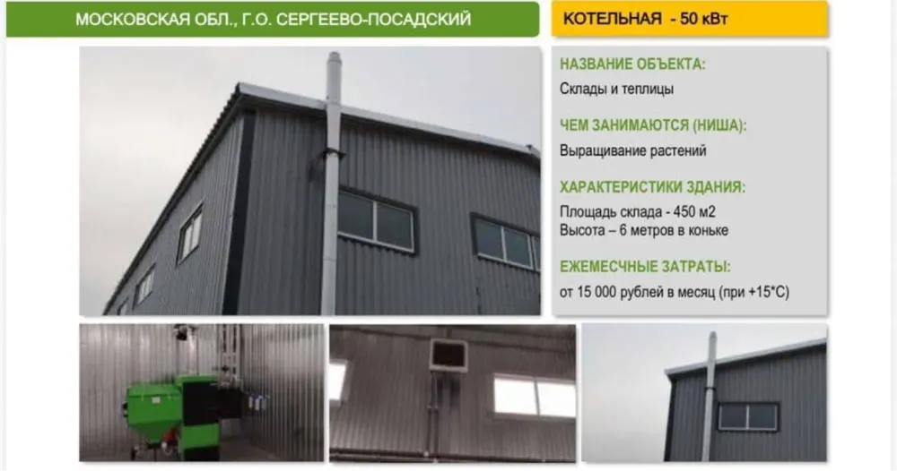 Склад 450 м² — Сергиево-Посадский округ