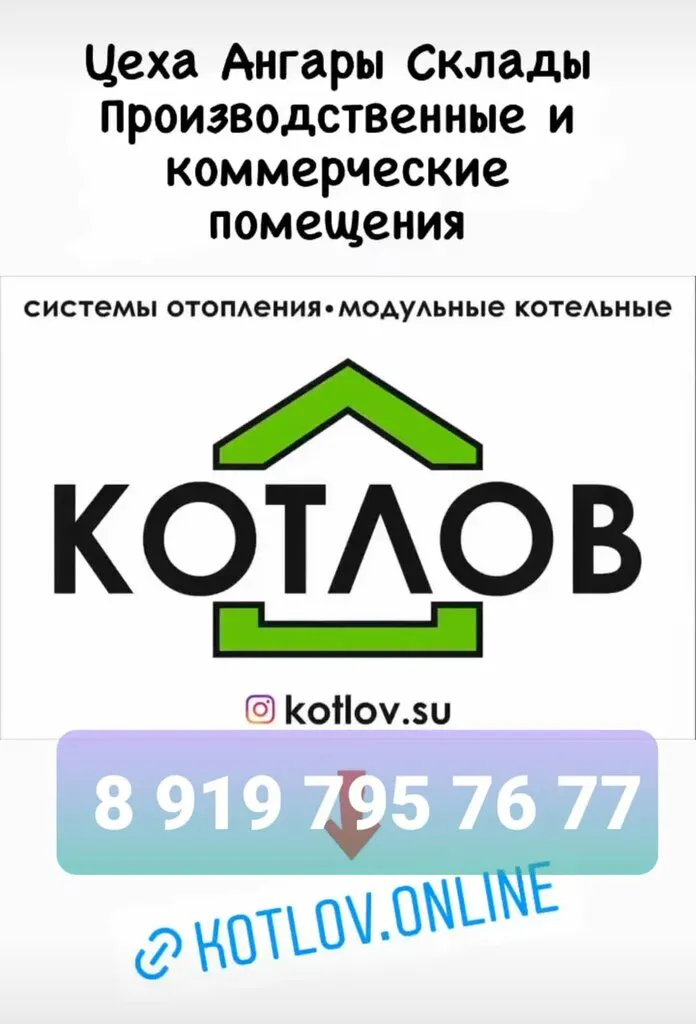 Котельная на пеллетах